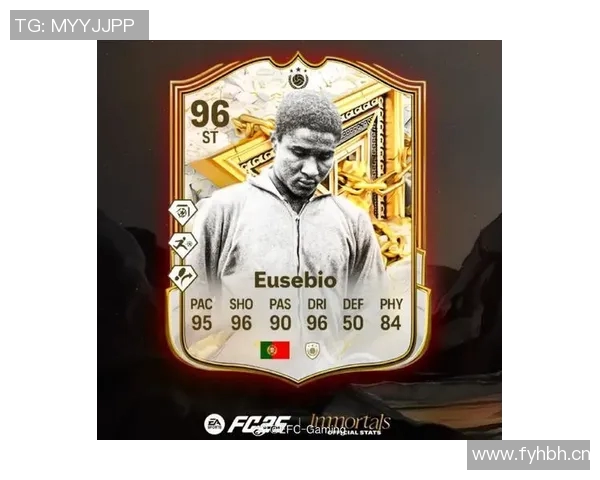 尤西比奥的传奇人生与足球辉煌成就探秘之旅